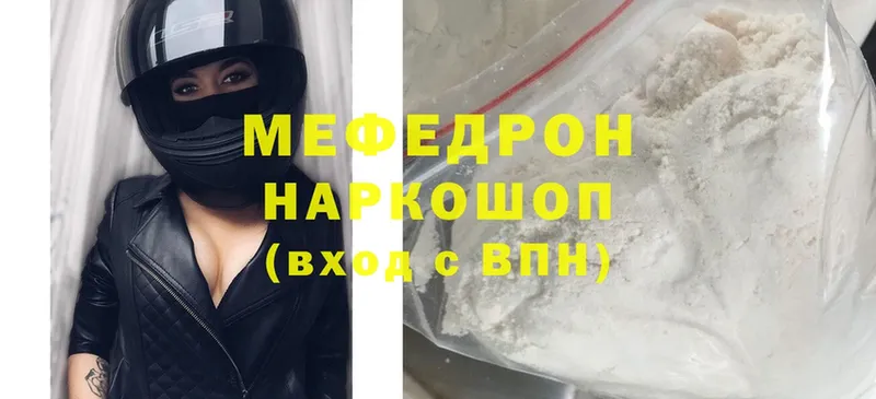 где найти наркотики  Кола  МЯУ-МЯУ mephedrone 